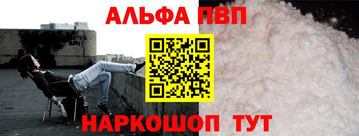 Переславль-Залесский  Alpha-PVP СК КРИС  A-PVP Соль  Вход с VPN  A PVP мука 