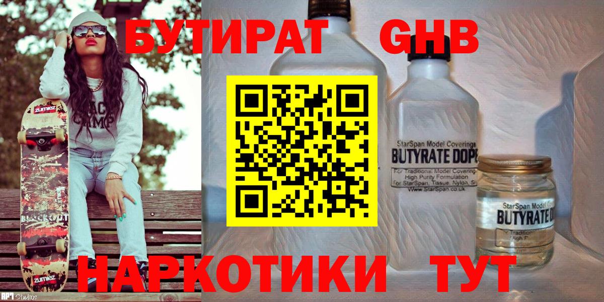 Переславль-Залесский  БУТИРАТ буратино  Вход с VPN 