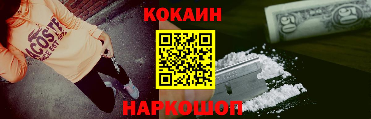 где продают наркотики  КОКАИН  Переславль-Залесский  Кокаин Колумбийский  Вход с VPN  COCAIN Колумбийский 