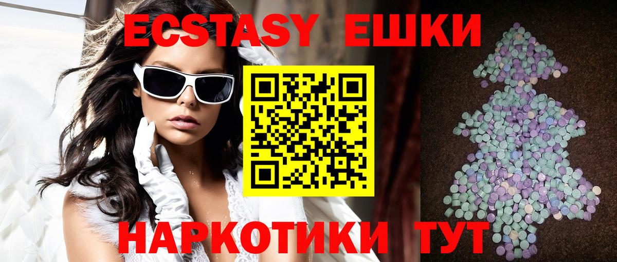 ЭКСТАЗИ круглые Переславль-Залесский