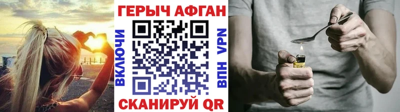 Героин Афган  мега   Переславль-Залесский 