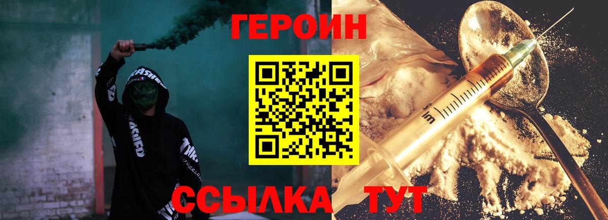 Переславль-Залесский  Героин  Вход с VPN  Героин Афган 