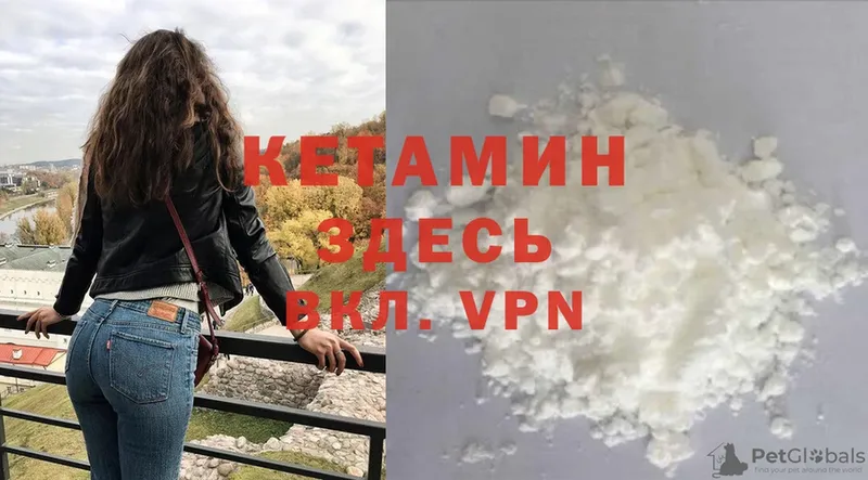 КЕТАМИН VHQ  как найти закладки  Переславль-Залесский 