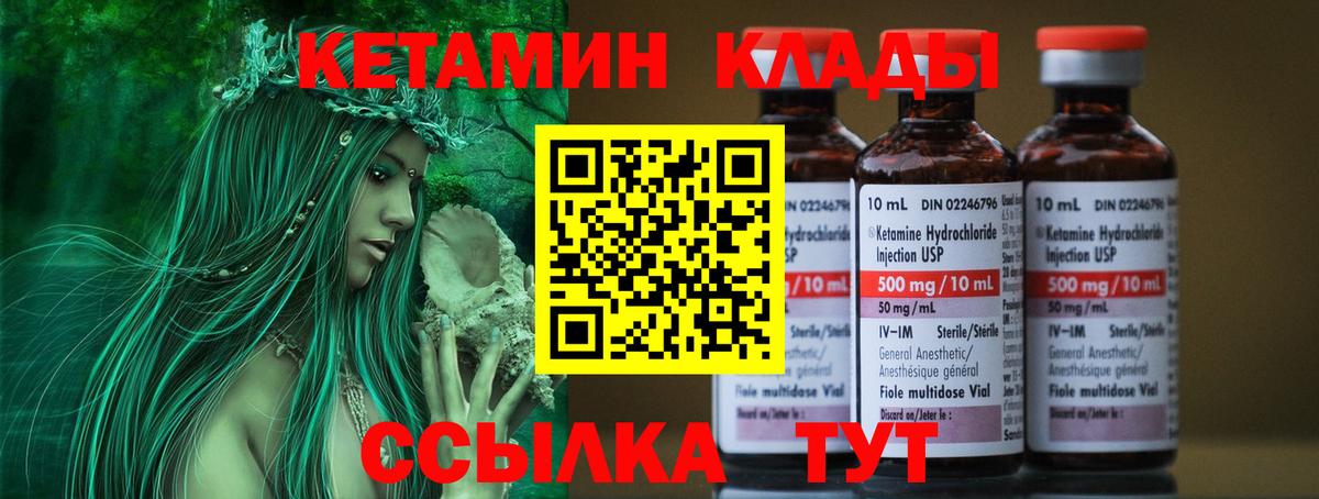 КЕТАМИН ketamine Переславль-Залесский