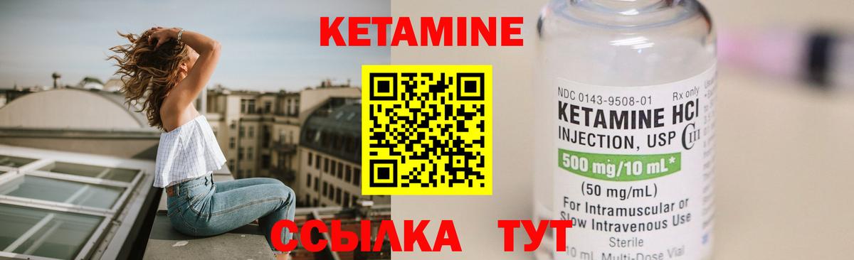 КЕТАМИН VHQ  Вход с VPN  Переславль-Залесский 