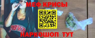 мяу мяу мука Краснокаменск