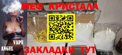 мяу мяу мука Краснокаменск