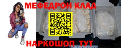 мяу мяу мука Краснокаменск