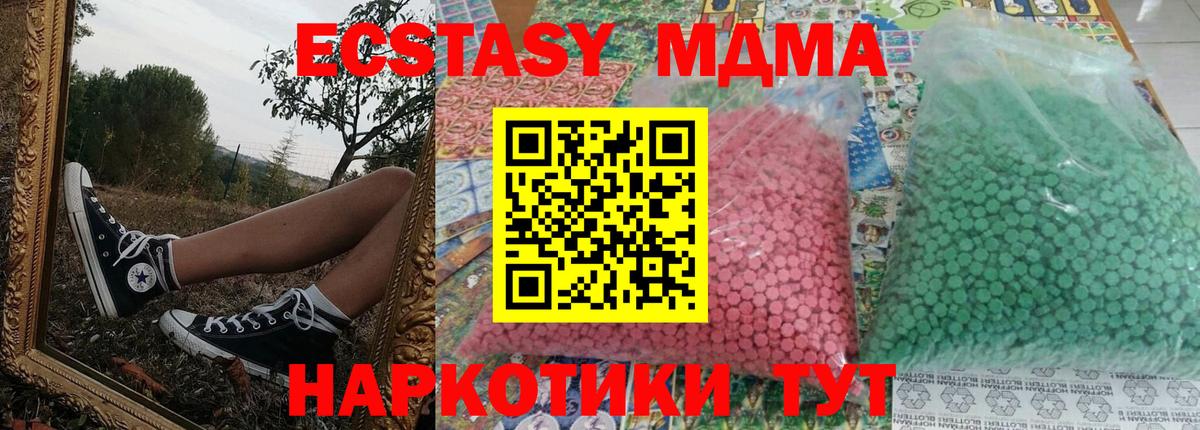 MDMA молли  МДМА Molly  Переславль-Залесский  Вход с VPN 