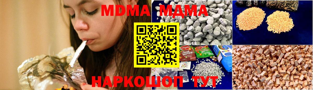 MDMA кристаллы Переславль-Залесский