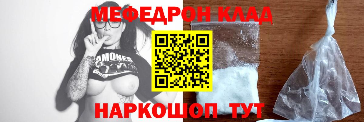 МЯУ-МЯУ mephedrone  Вход с VPN  Переславль-Залесский  МЯУ-МЯУ  МЕФ mephedrone  МЕФ 