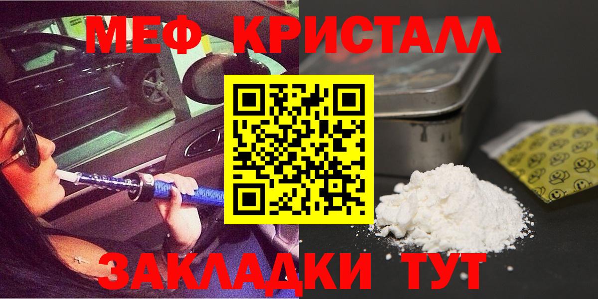 Меф мука Переславль-Залесский