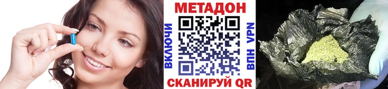 Метадон мёд Переславль-Залесский
