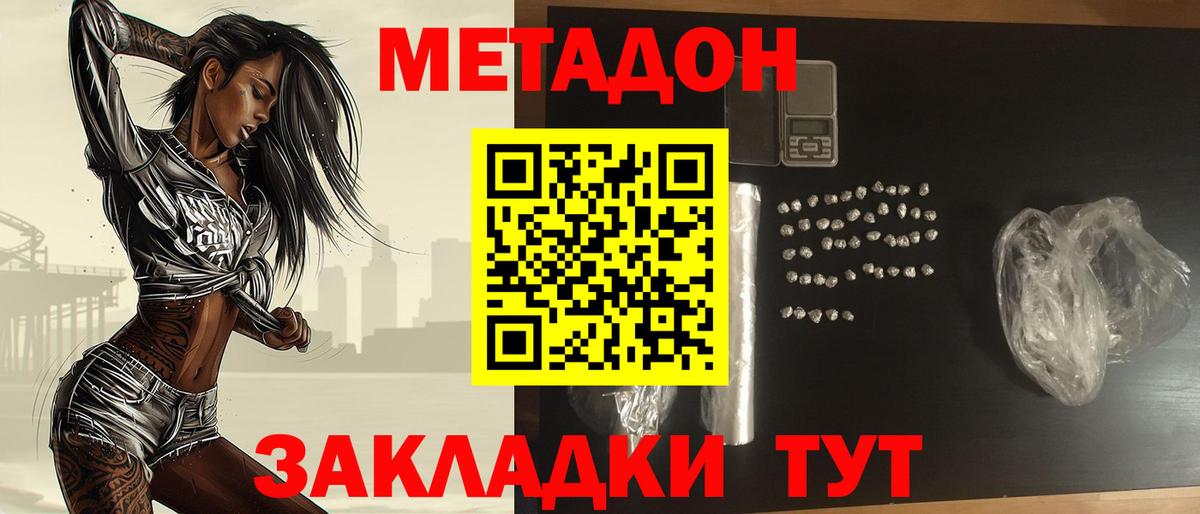 Переславль-Залесский  МЕТАДОН мёд  МЕТАДОН мёд  Вход с VPN 