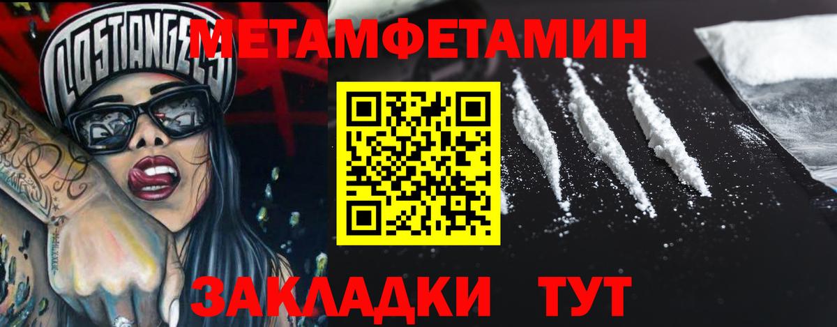 Метамфетамин витя Переславль-Залесский