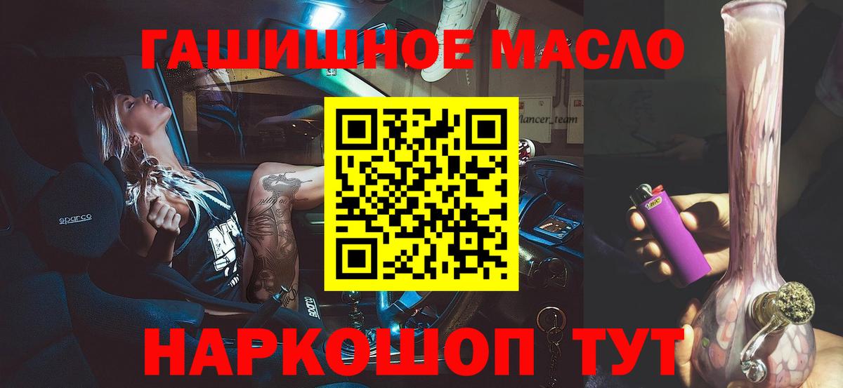 Переславль-Залесский  ТГК жижа  Вход с VPN  Дистиллят ТГК гашишное масло 
