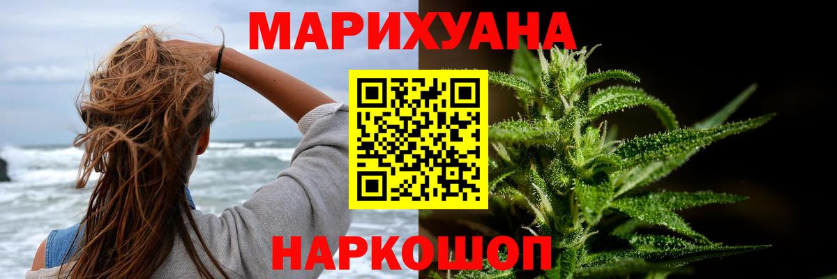 Переславль-Залесский  Марихуана LSD WEED  МАРИХУАНА конопля  Вход с VPN  Конопля конопля 